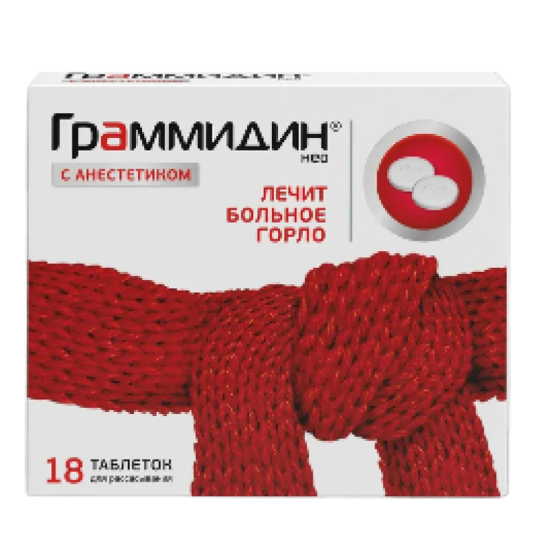 Граммидин Нео с анестетиком таблетки для рассасывания * 18