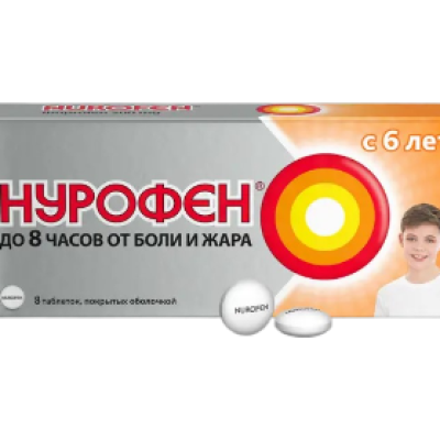 Նուրոֆեն դհտ 6 տարեկանից 200մգ Nº8