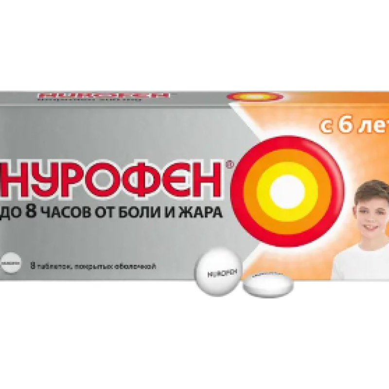 Նուրոֆեն դհտ 6 տարեկանից 200մգ Nº8